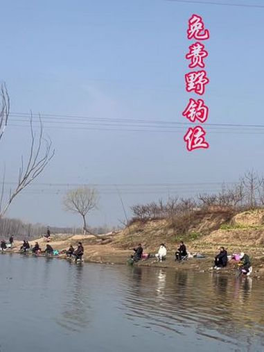 How to find nearby wild fishing spots (where is there a wild fishing spot nearby and how far is it)